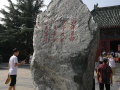 -开封府