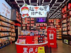 -黑色经典臭豆腐·湖南特产(坡子街店)
