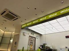 -丘大叔柠檬茶(乐峰广场分店)