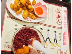 -五条人糖水铺(光谷世界城店)
