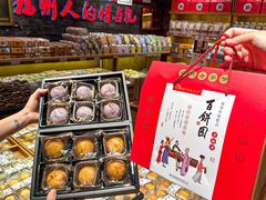 -百饼园(南后街店)