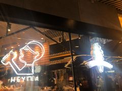 -喜茶(北京三里屯太古里店)