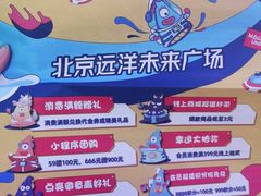 -远洋未来广场(育慧北路店)