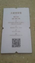 -THE BARN大屋理发馆