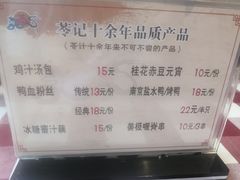 -苓记南京鸭血粉丝.皮肚面(县东巷店)