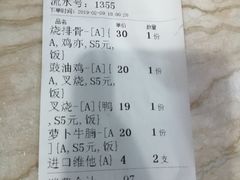 账单-伟文烧腊饮食(大润发店)