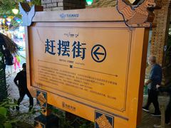 -东南亚风情赶摆街夜市