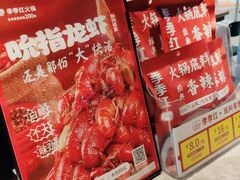 -季季红火锅(新建新城吾悦店)