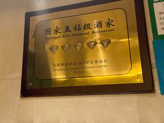 -中央电视塔旋转餐厅