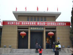 -西柏坡纪念馆