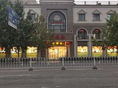 -芦庄子桂顺斋(和平路总店)