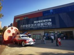 -西安电影制片厂