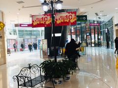 -方恒购物中心(望京小街店)
