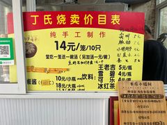 -枫泾丁氏烧卖(枫丽路店)