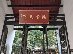 -白鹿洞书院