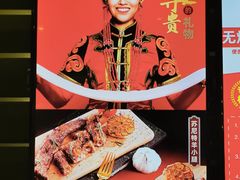 -丰茂烤串(公园店)