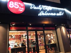 门面-85度C(苏州石路店)