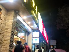-鲜锦记潮汕牛肉火锅(月坛店)