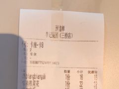 -李记搅团•非遗陕菜(三桥店)