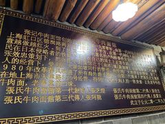 -张记牛肉面馆(天津路店)