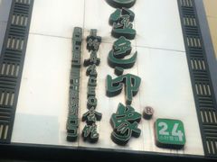 -金色印象·HiFi影音·按摩足疗(龙腾路店)