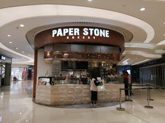 门面-PAPER STONE BAKERY(天环店)