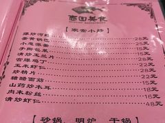-壶园美食·淮扬菜(东圈门店)