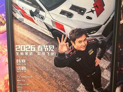 -SFC上影影城(港汇永华IMAX激光店)