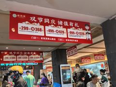 -老淮滨-蚌埠非遗小吃(淮河路店)