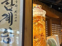 -长寿参鸡汤(朝韩风情街店)