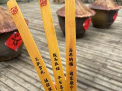 -乌村