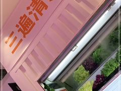 自助取餐区-阿上阿上麻辣香锅&麻辣烫(朝阳蓝色港湾店)