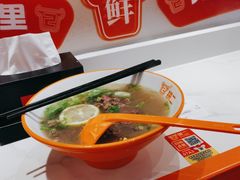 -拼二潮汕牛肉粿条(花城汇店)