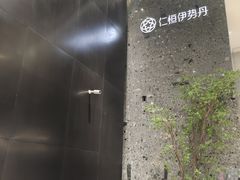 -BIGOFFS 超级折扣(仁恒伊势丹店)