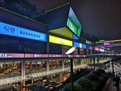 -皇庭广场(福华三路店)