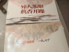 -海底捞火锅(吴中路店)