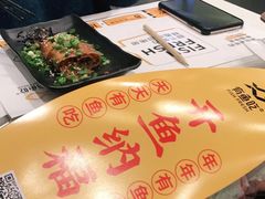 -有鱼吃·纸包烤鱼(曲江创意谷店)