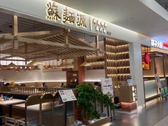 -山姆会员商店(上海浦东店)