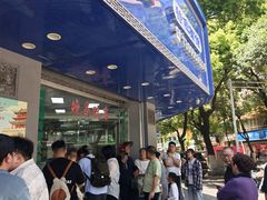 -晓马鸭店(新芜路店)