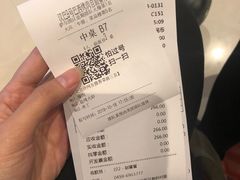 账单-汉巴9号自助餐厅(新潮尚品超市店)