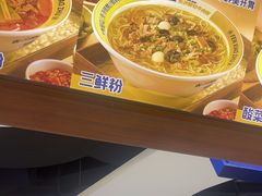 -粉小主·贵州酸汤牛肉粉(南京仙林金鹰店)