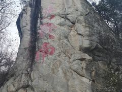 -终南山南五台景区