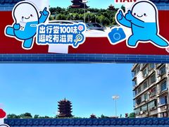 -黄鹤楼公园(黄鹤楼)