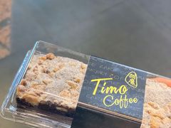 核桃布朗尼-TIMO COFFEE 阿拉校园面包