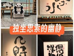 -合景·悠方(成都店)