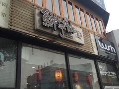-鲜芋仙Meet Fresh(五道口店)
