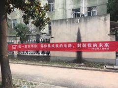 -河海大学(常州校区)