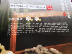 -保定会馆(秀兰店)