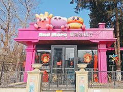 -莫多多餐厅
