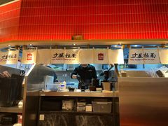 -寸屋拉面(凯德晶萃店)